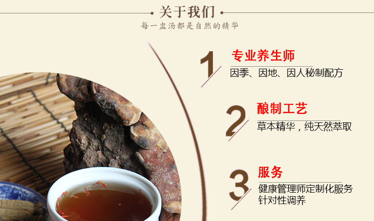 木行汤-灵芝清毒祛湿汤(图15)